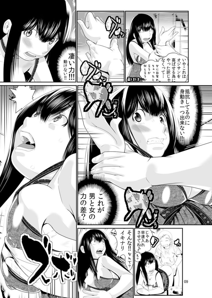 Nyotaika: Ore! ~ Onna no Ko tte kimochiii~ 1