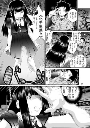 Nyotaika: Ore! ~ Onna no Ko tte kimochiii~ 1 Page #46