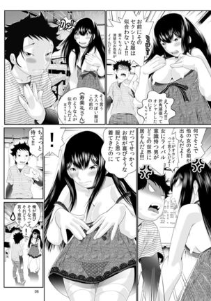 Nyotaika: Ore! ~ Onna no Ko tte kimochiii~ 1 Page #73