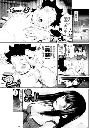 Nyotaika: Ore! ~ Onna no Ko tte kimochiii~ 1 Page #81