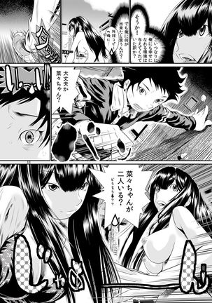 Nyotaika: Ore! ~ Onna no Ko tte kimochiii~ 1 Page #122