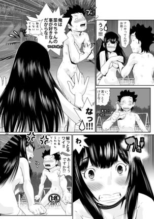 Nyotaika: Ore! ~ Onna no Ko tte kimochiii~ 1 Page #87