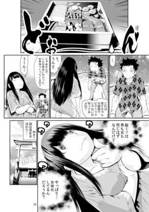 Nyotaika: Ore! ~ Onna no Ko tte kimochiii~ 1 Page #89