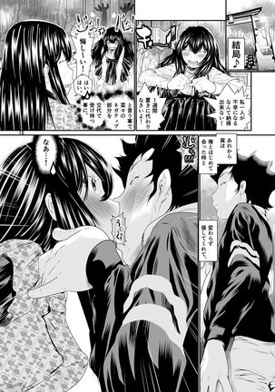 Nyotaika: Ore! ~ Onna no Ko tte kimochiii~ 1 Page #129