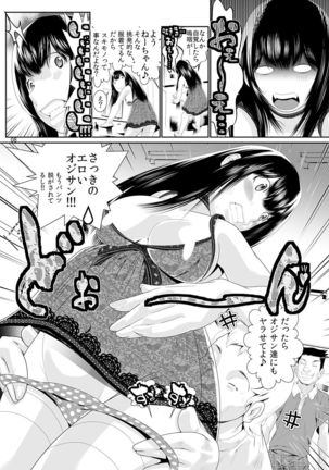 Nyotaika: Ore! ~ Onna no Ko tte kimochiii~ 1 Page #75