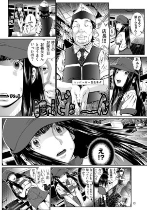 Nyotaika: Ore! ~ Onna no Ko tte kimochiii~ 1 Page #36