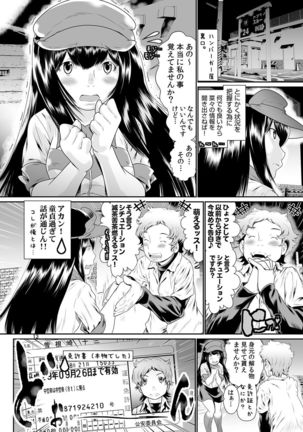 Nyotaika: Ore! ~ Onna no Ko tte kimochiii~ 1 Page #102