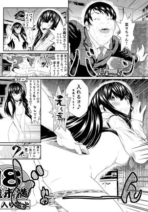 Nyotaika: Ore! ~ Onna no Ko tte kimochiii~ 1 Page #125