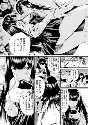 Nyotaika: Ore! ~ Onna no Ko tte kimochiii~ 1 Page #121