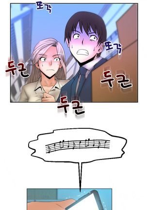 My Office Ch.1-31 Page #49