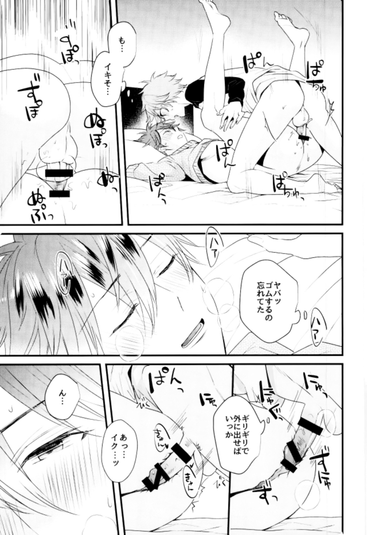 Ore no Kawaii Onaho Senpai 7