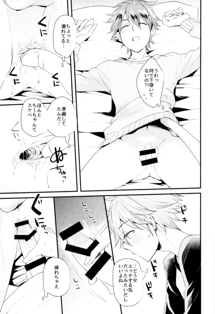 Ore no Kawaii Onaho Senpai 7