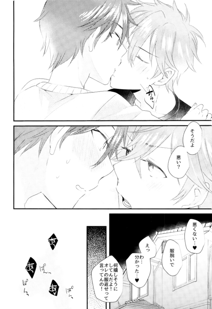 Ore no Kawaii Onaho Senpai 7