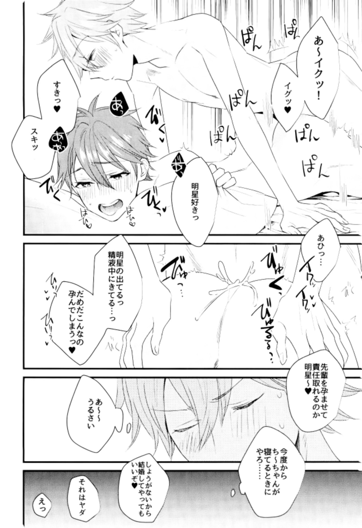 Ore no Kawaii Onaho Senpai 7