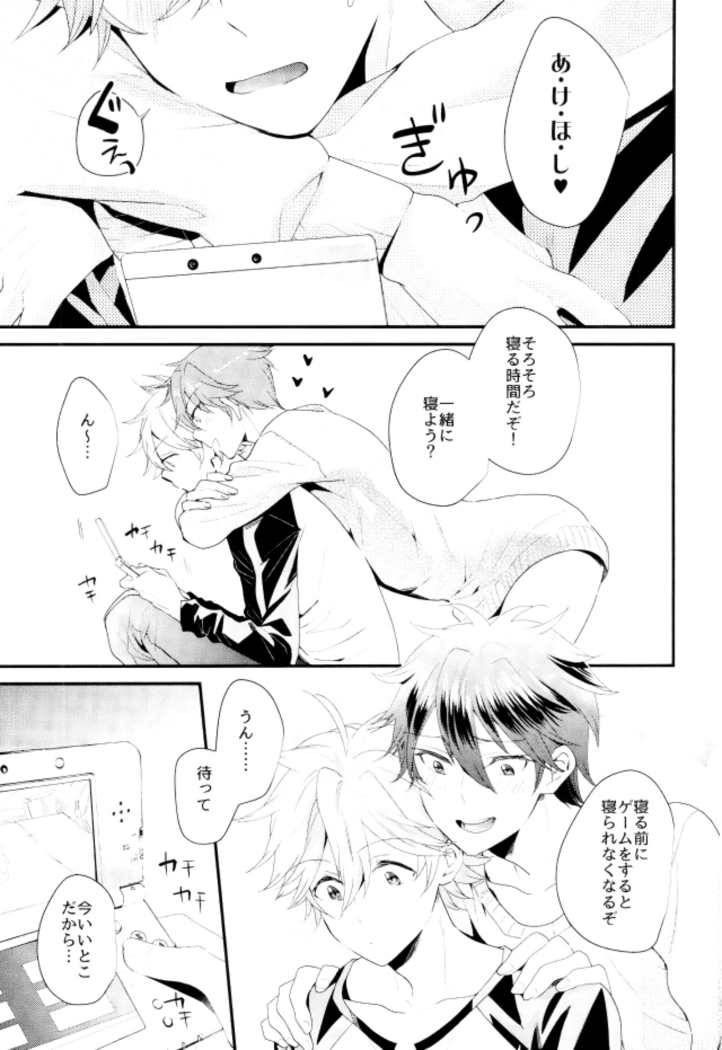 Ore no Kawaii Onaho Senpai 7