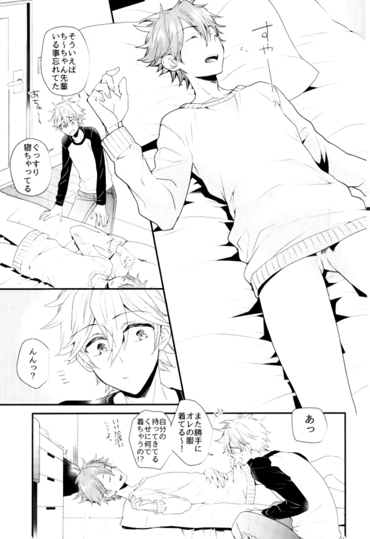 Ore no Kawaii Onaho Senpai 7