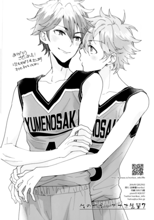 Ore no Kawaii Onaho Senpai 7 Page #19