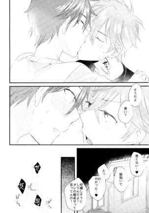 Ore no Kawaii Onaho Senpai 7 Page #15