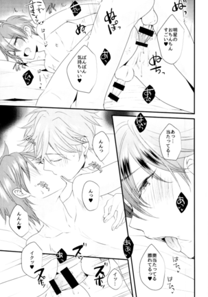 Ore no Kawaii Onaho Senpai 7 Page #16