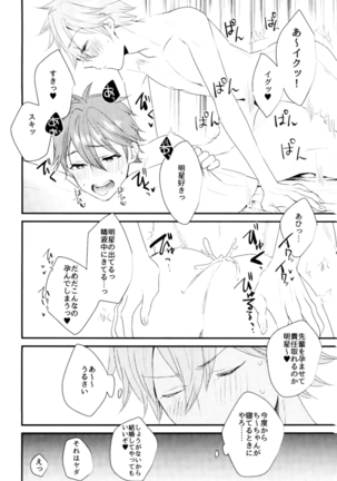 Ore no Kawaii Onaho Senpai 7 Page #17