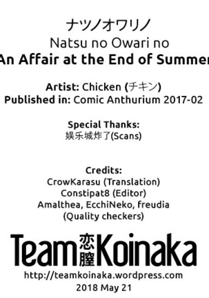 Natsu no Owari no - An Affair At The End Of Summer... - Page 21