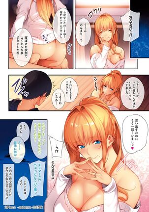 Master Piece - Page 29