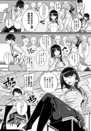 Master Piece - Page 154