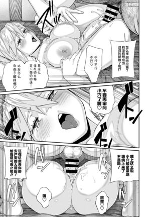 Unique Job "Tanetsuke Oji-san" o Kakutoku shimashita 6 - Page 14