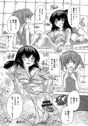 Zenshin Netori Kairaku - Page 186