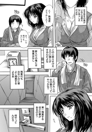 Zenshin Netori Kairaku - Page 109