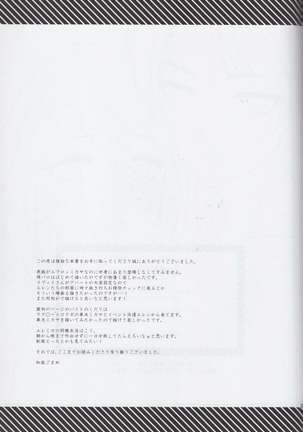 EreMika Yojouhan - Page 32