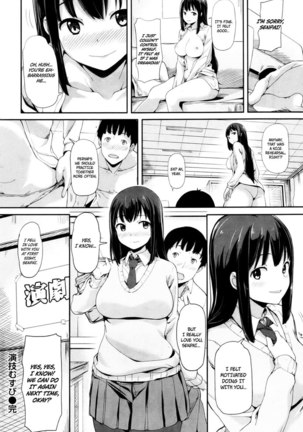 Engi Musubi Page #18