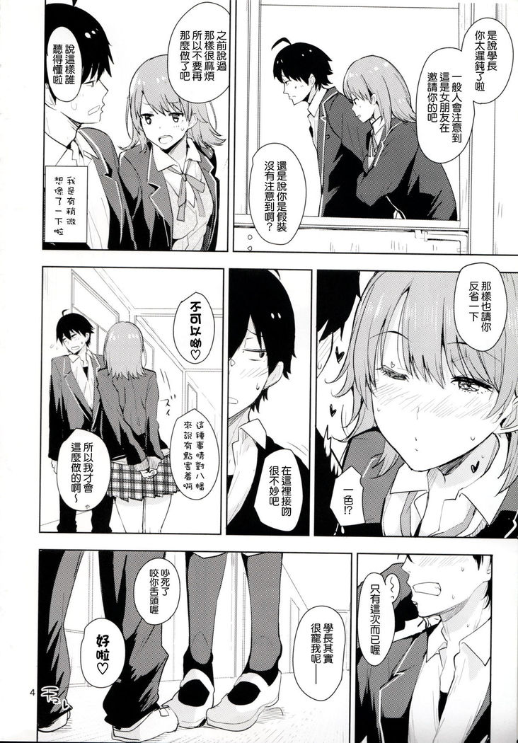 Iroha Suga Azatoi Hon
