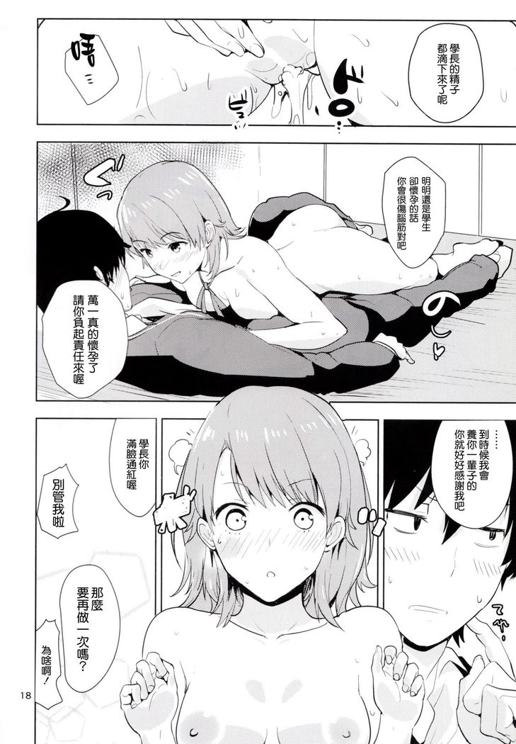 Iroha Suga Azatoi Hon