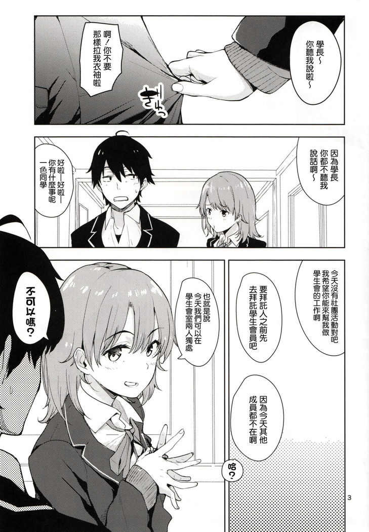 Iroha Suga Azatoi Hon