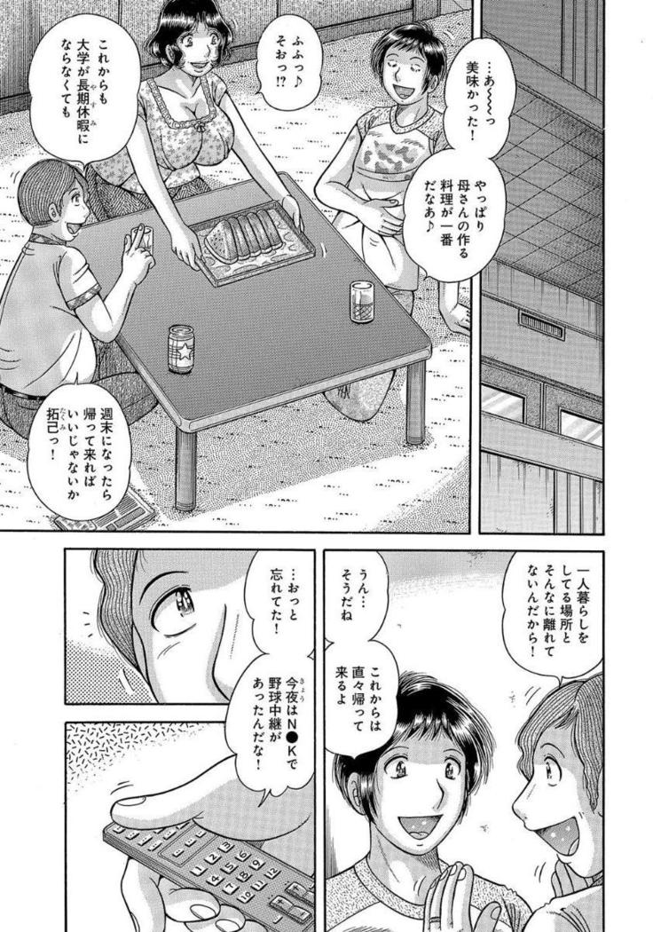 Houman Jukubo to Mothercon Musuko