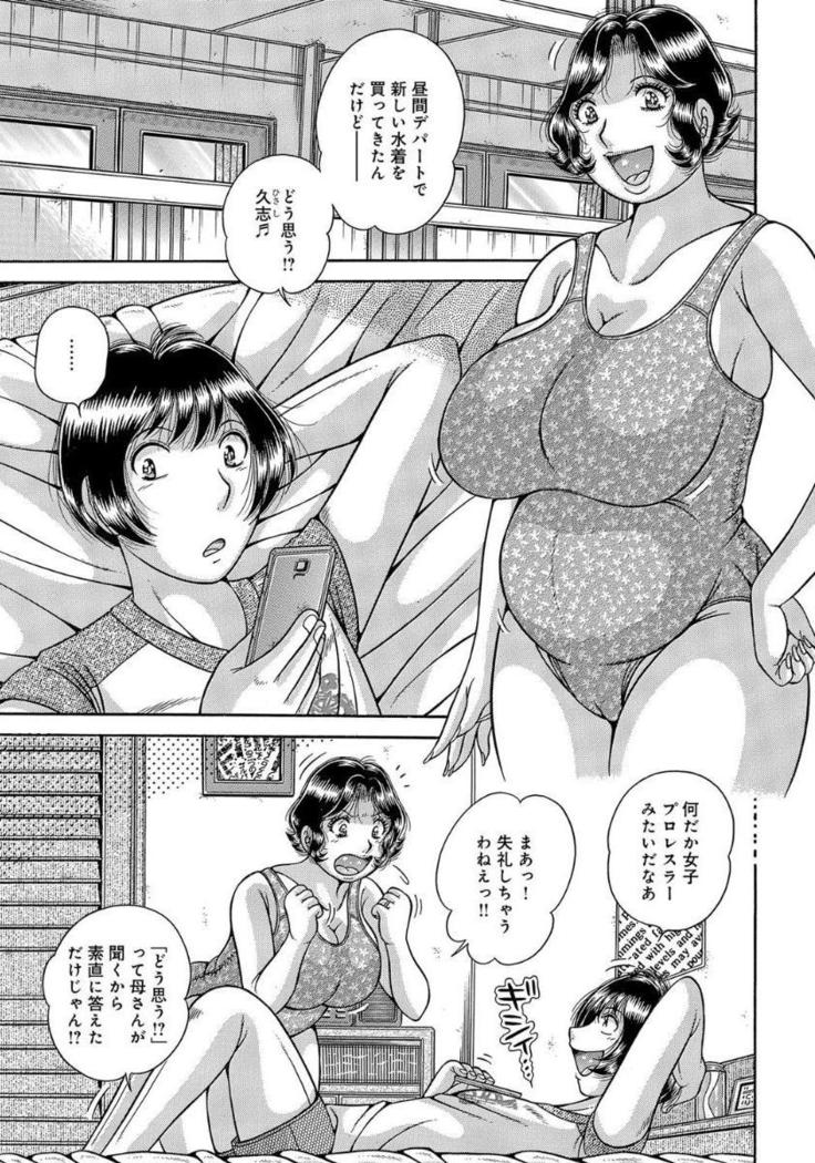 Houman Jukubo to Mothercon Musuko