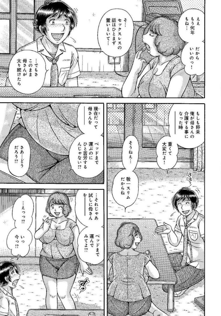 Houman Jukubo to Mothercon Musuko