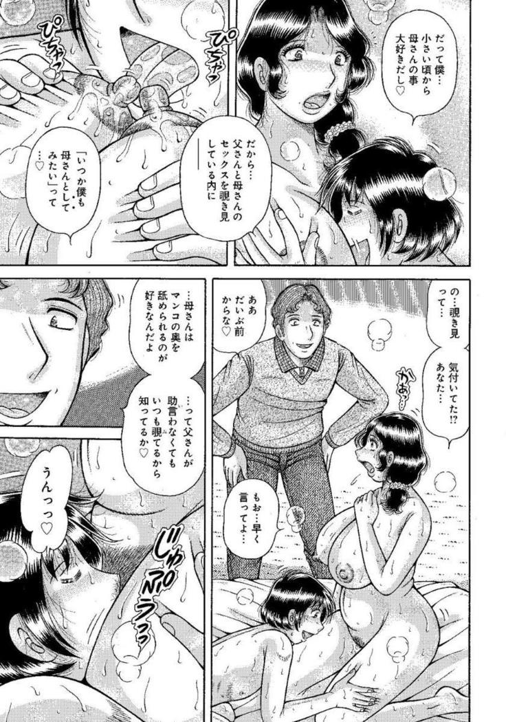 Houman Jukubo to Mothercon Musuko