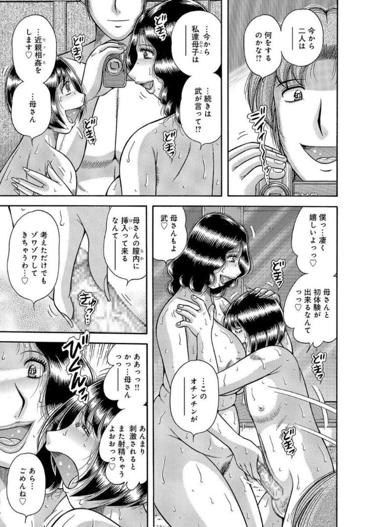 Houman Jukubo to Mothercon Musuko
