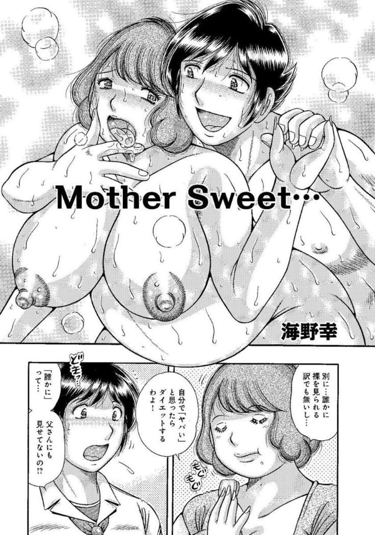Houman Jukubo to Mothercon Musuko