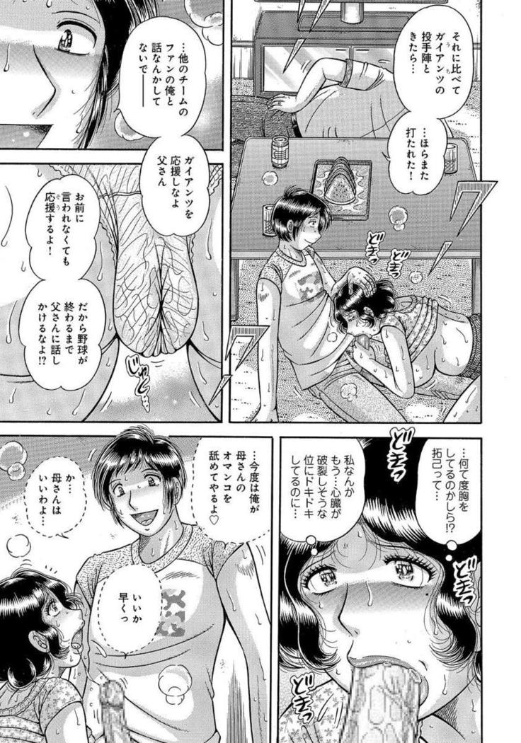 Houman Jukubo to Mothercon Musuko