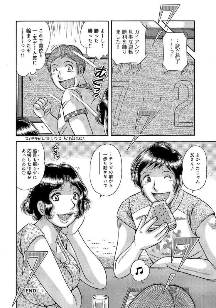 Houman Jukubo to Mothercon Musuko
