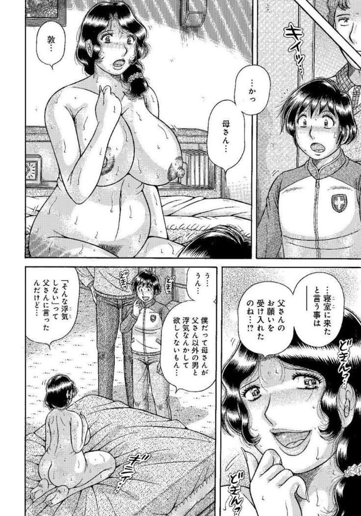 Houman Jukubo to Mothercon Musuko