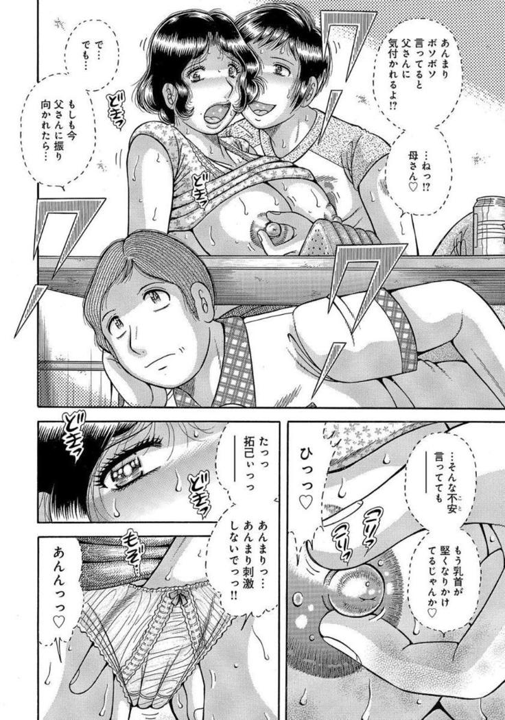 Houman Jukubo to Mothercon Musuko