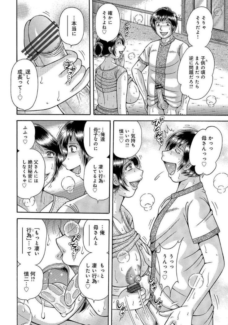 Houman Jukubo to Mothercon Musuko