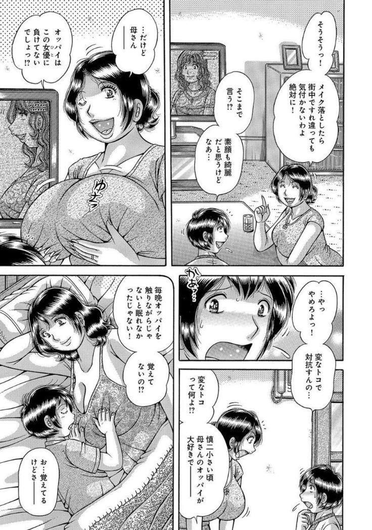 Houman Jukubo to Mothercon Musuko
