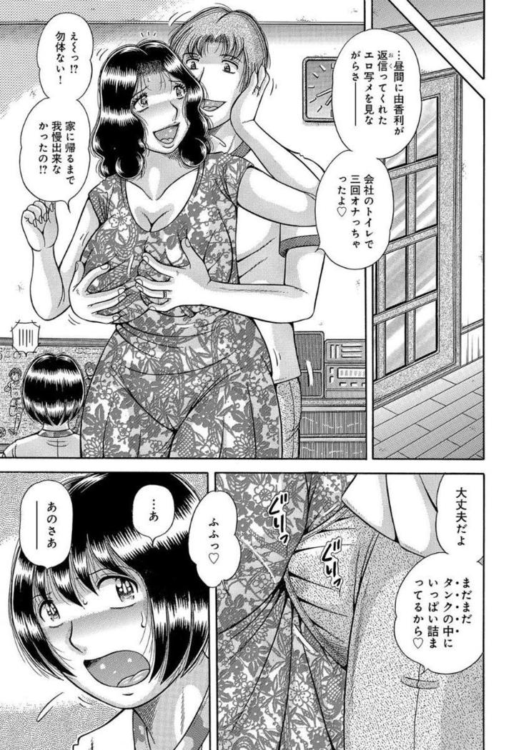 Houman Jukubo to Mothercon Musuko