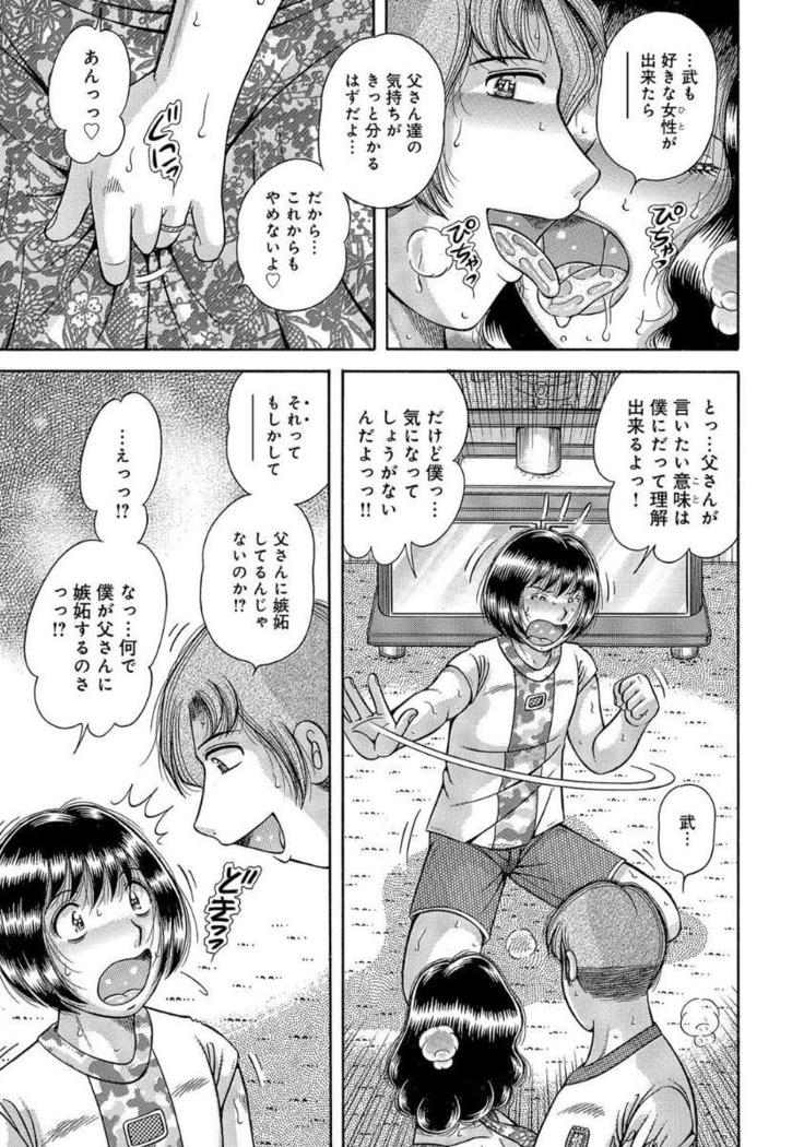 Houman Jukubo to Mothercon Musuko