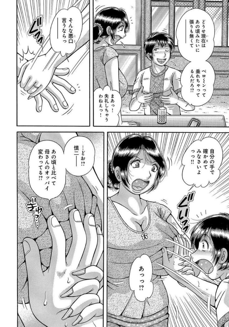 Houman Jukubo to Mothercon Musuko